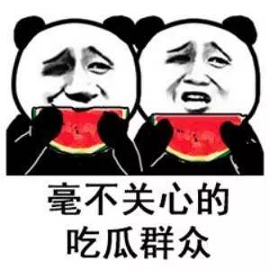 微信娱乐圈吃瓜的公众号,最新瓜料大放送！
